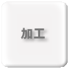 ���H�E�I�t�V�����b�z���C�g�}�ց@�˓c�u���U�[�X