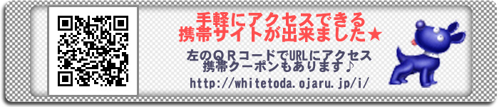 �z���C�g�}�֌˓c�u���U�[�X�@�g�уT�C�g